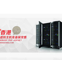 香港虛擬主機(jī)